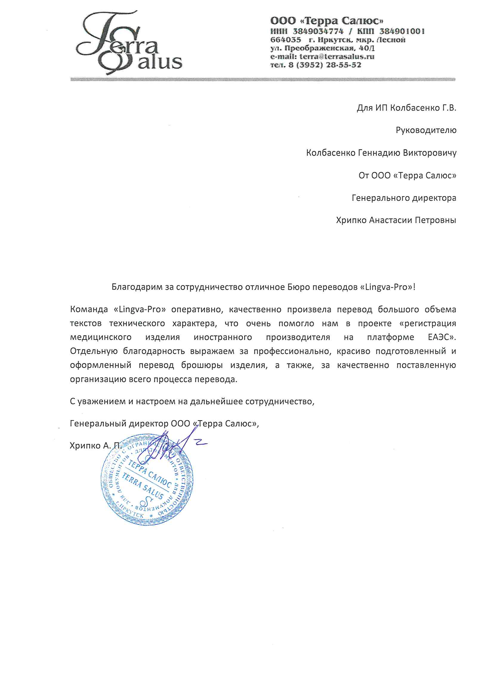 Канск: Перевод документов 📋 с украинского на русский язык, заказать  перевод документа с украинского в Канске - Бюро переводов Lingva-Pro